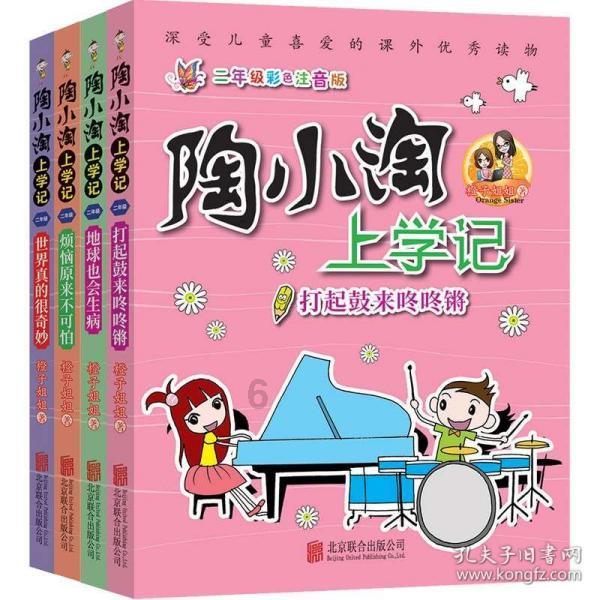 蜜蜂救援
